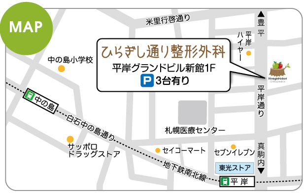 札幌市豊平区平岸3条5丁目4-22 平岸グランドビル新館1F